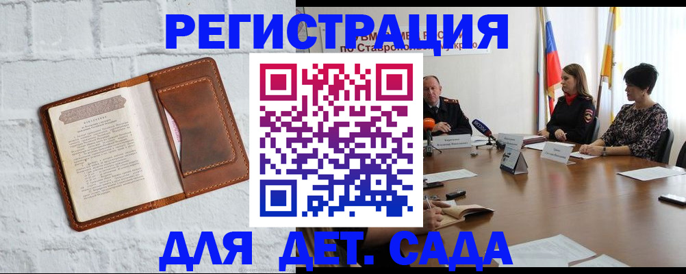 временная прописка в Боброве