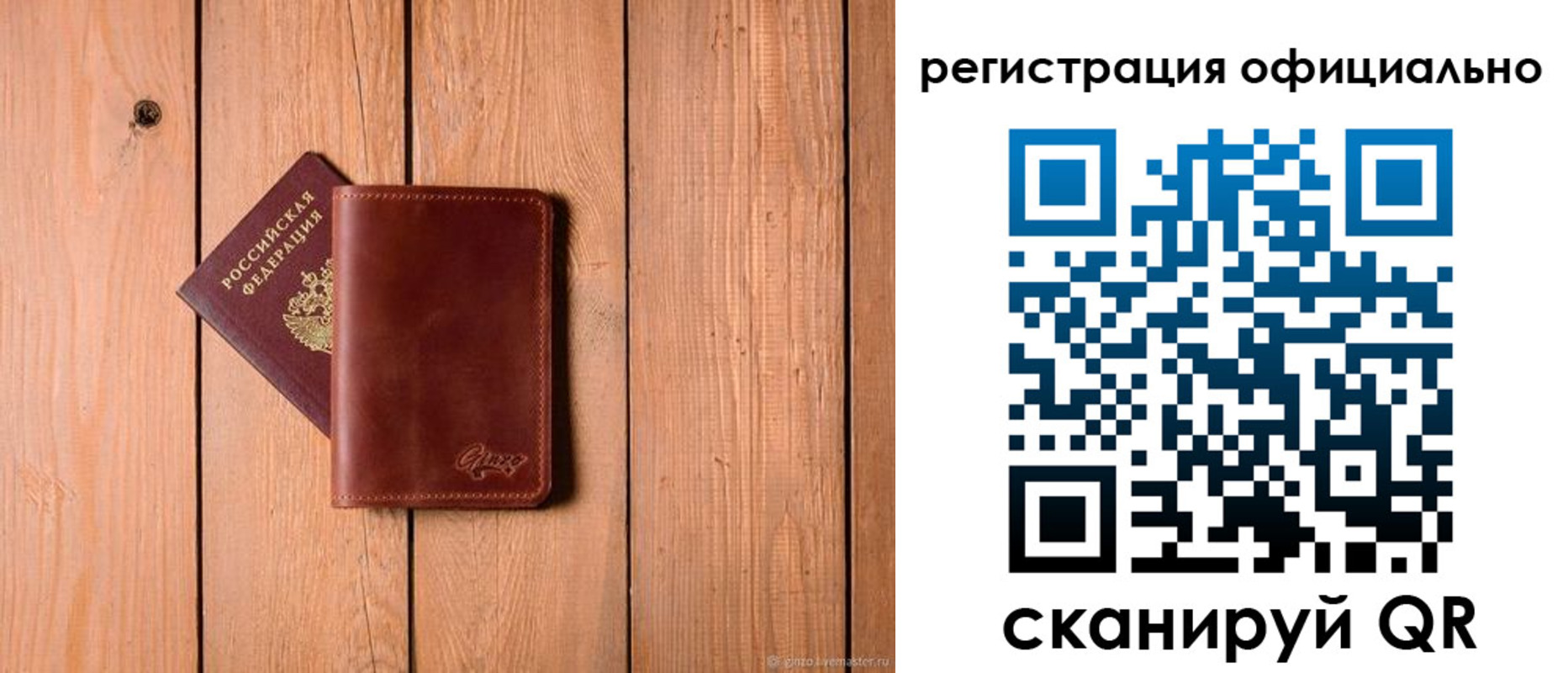 регистрация для дет. сада в Боброве
