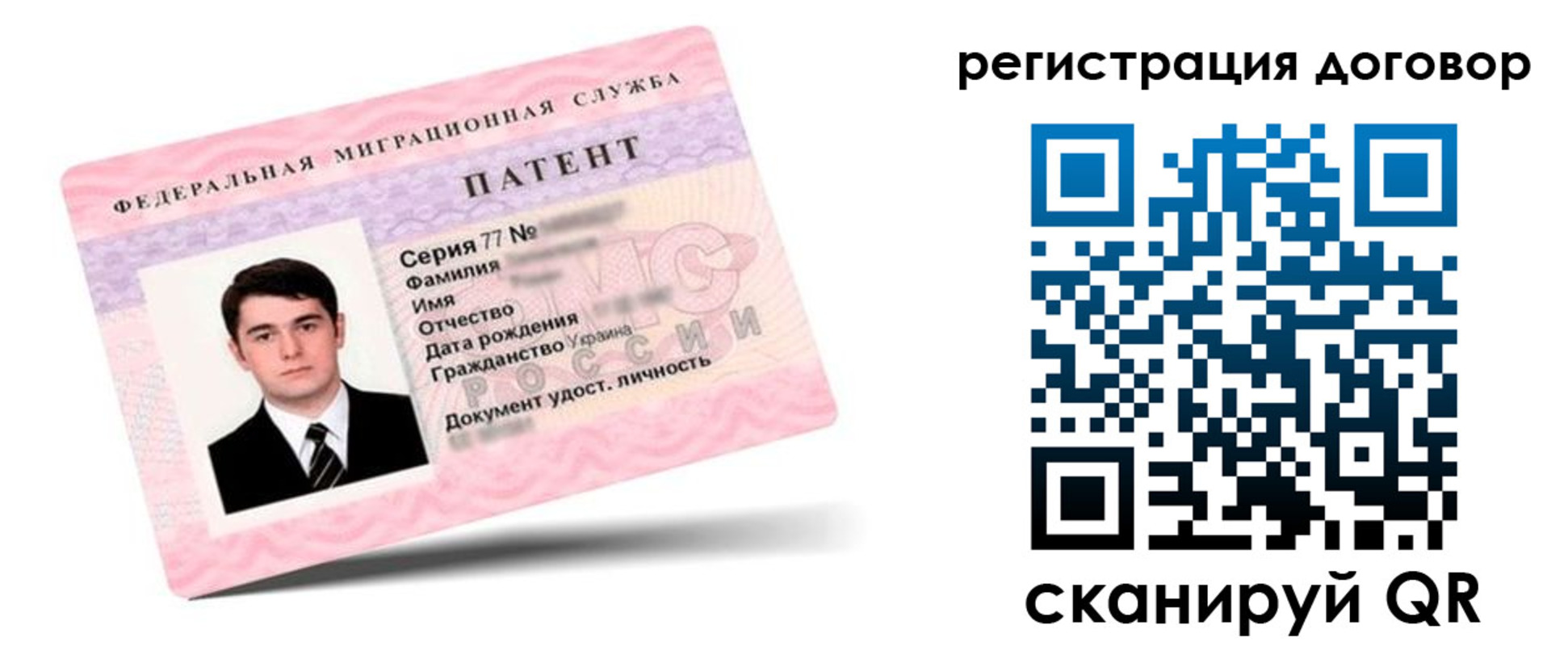 временная регистрация для школы в Боброве
