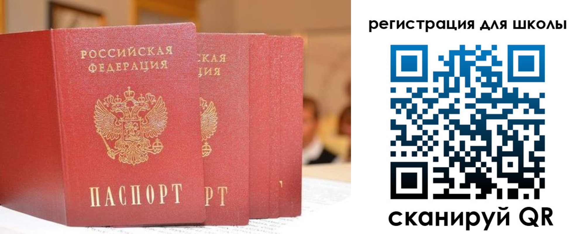 временная регистрация недорого в Боброве