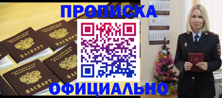 временная регистрация гарантия в Боброве