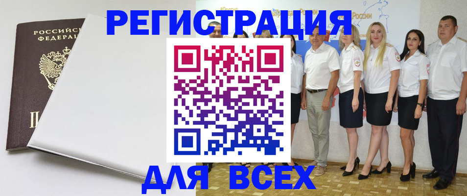 прописка для школы в Боброве